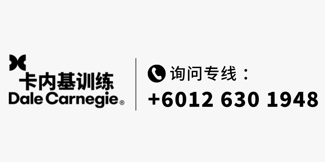 Dale Carnegie Training