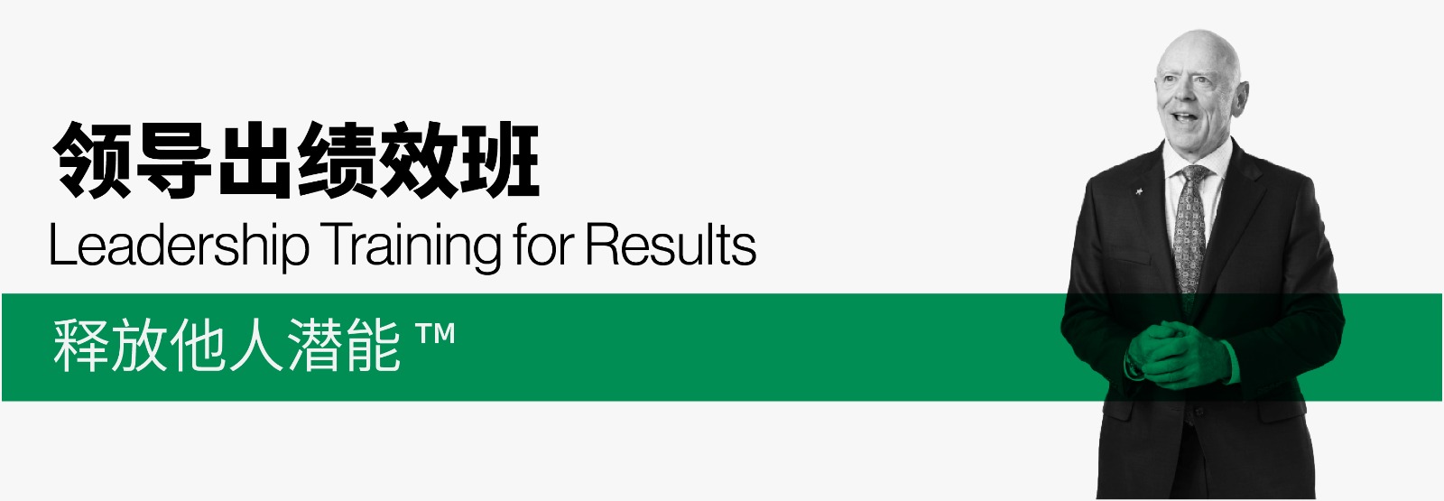 The Leadership Training for Results Course