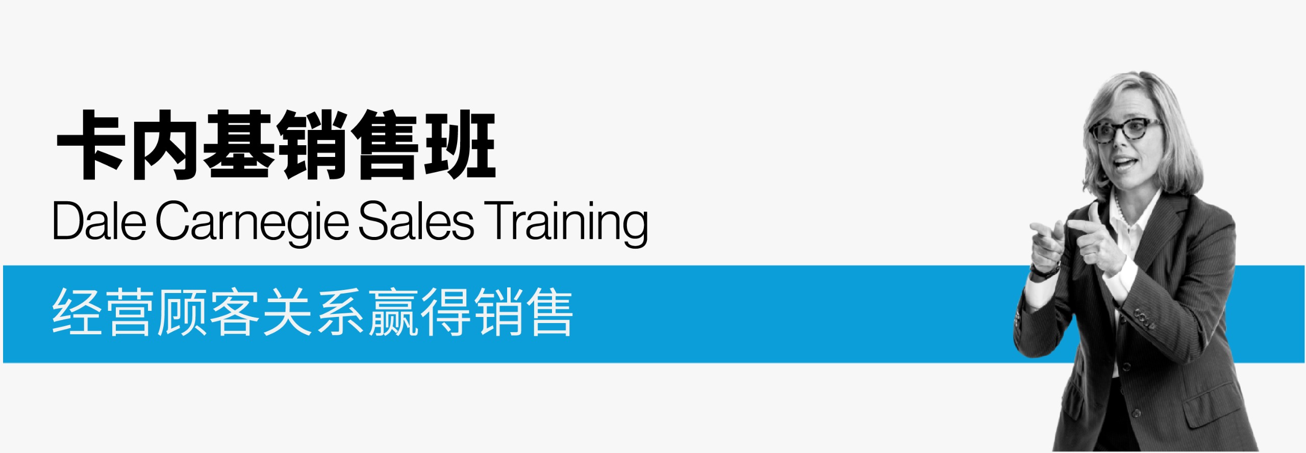 The Winning with Relationship Selling Course